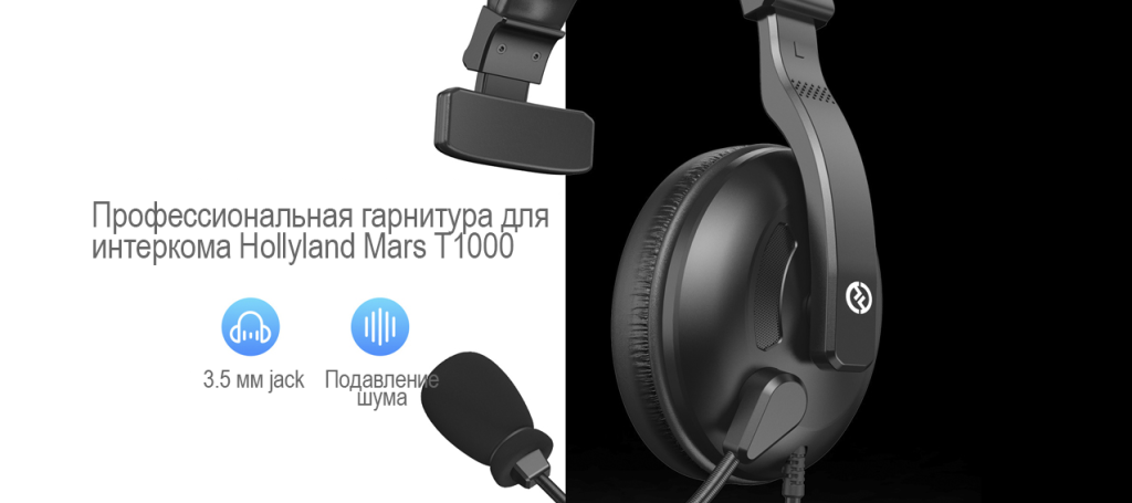 Mars T1000 headset.png