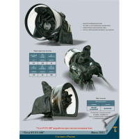 Чехол дождевой Алми Тета SN FS