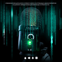 Стереомикрофон VOLTA MATRIX (mic)